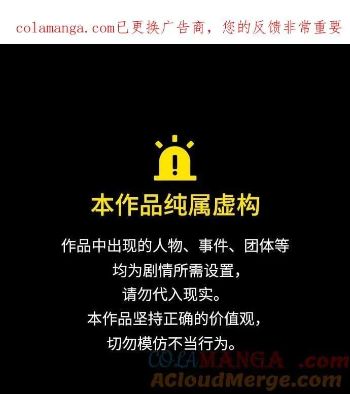 [第133话] 至宝(2)0