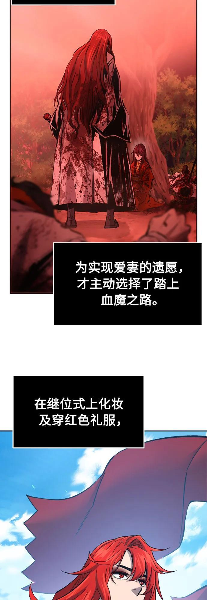 [第154话] 继位式(3)4