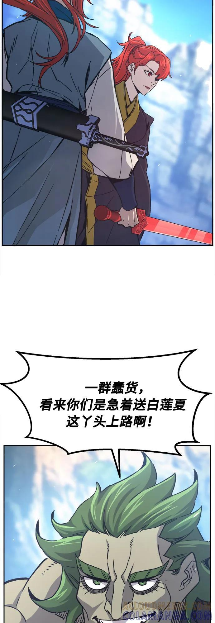 [第145话] 血魔(1)3