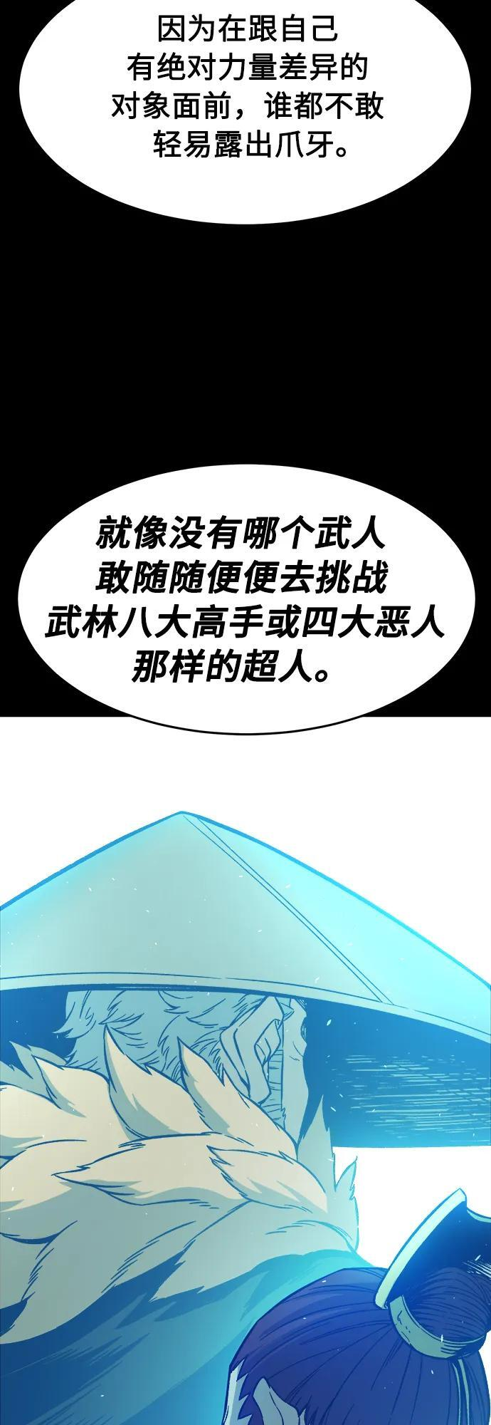 [第144话] 血魔大战(3)4