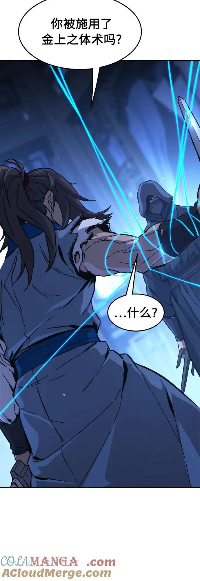 [第134话] 至宝(3)3