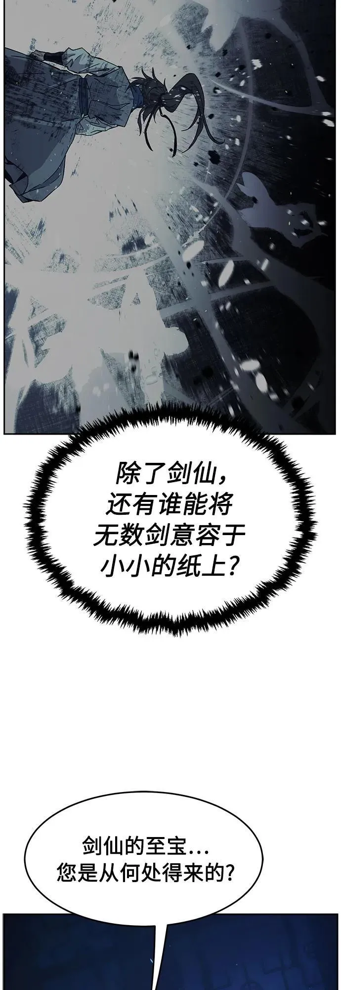 [第133话] 至宝(2)4