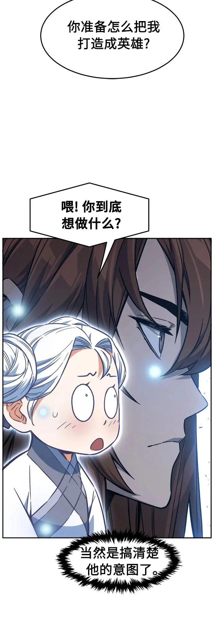 [第163话] 变数(3)4