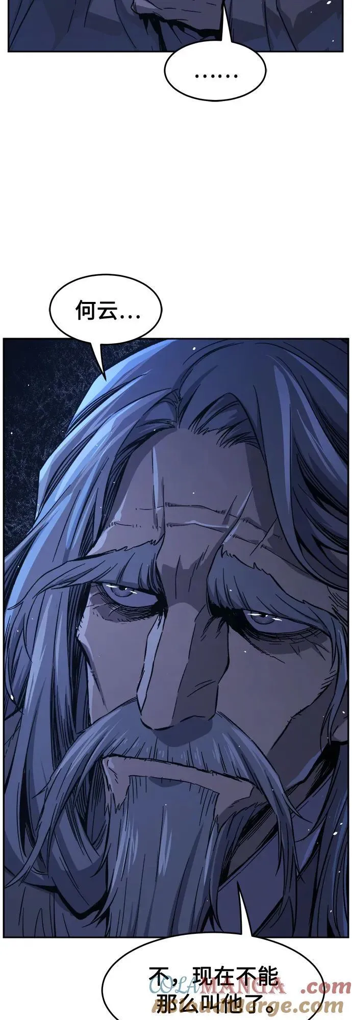 [第132话] 至宝(1)3