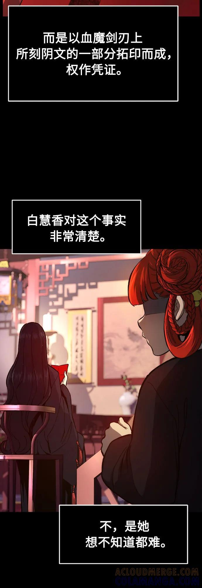 [第143话] 血魔大战(2)3