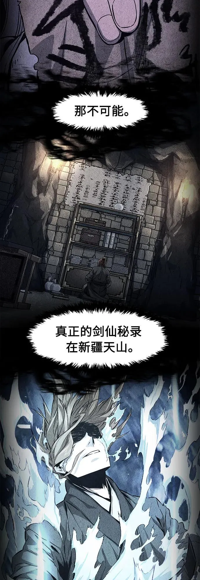 [第133话] 至宝(2)2