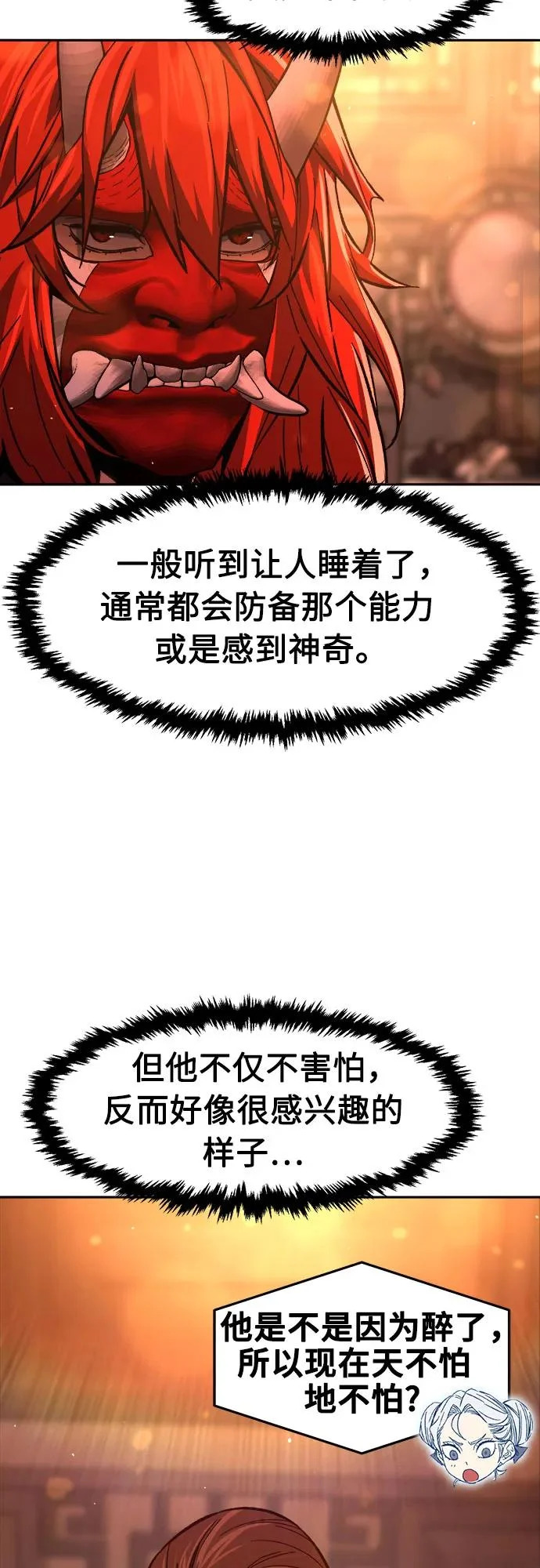 [第157话] 三位皇子(2)4