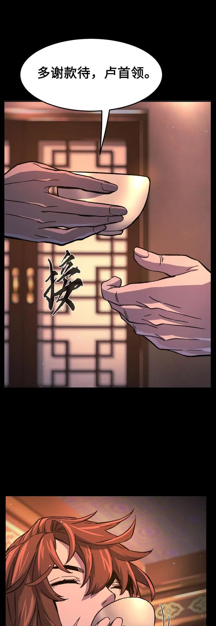 [第142话] 血魔大战(1)4