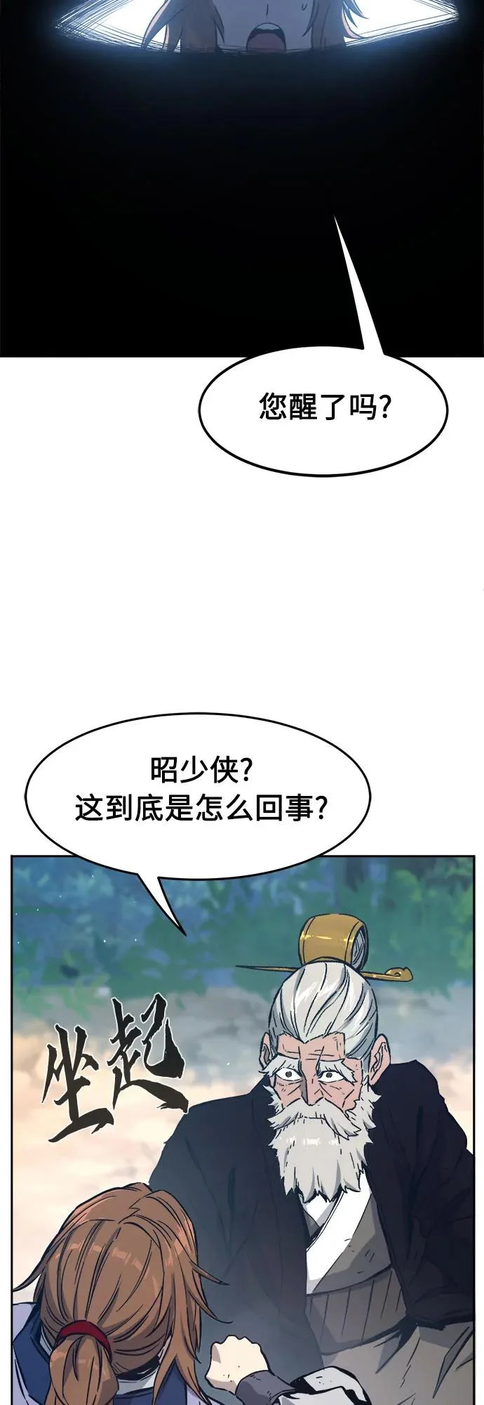 [第165话] 恶人的称号(2)2