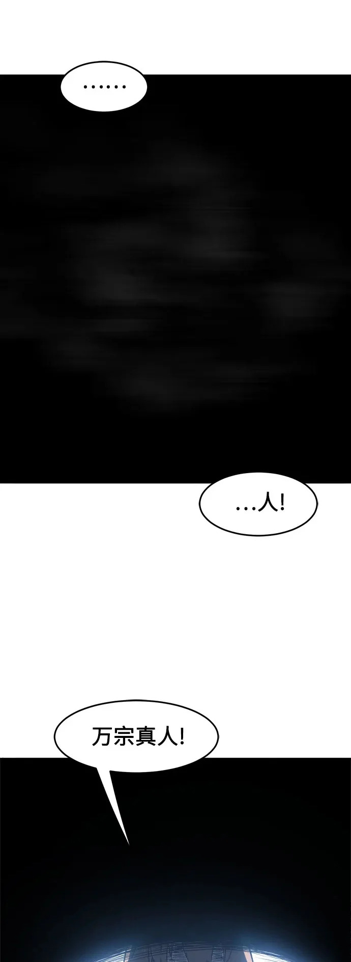 [第165话] 恶人的称号(2)1