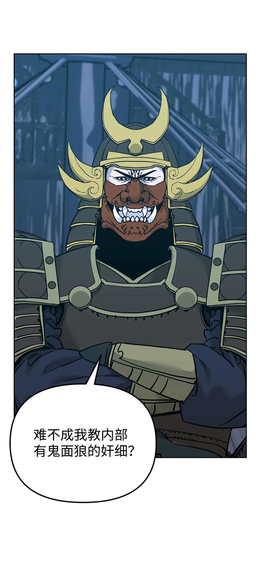 不死之王实力表全漫画,166 海战5图