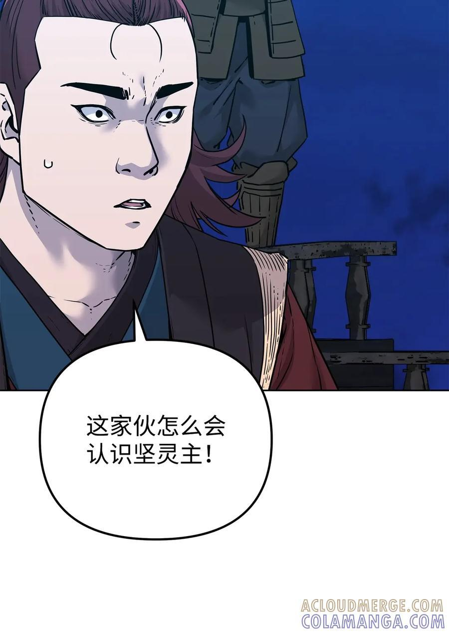 不死之王实力表全漫画,166 海战4图