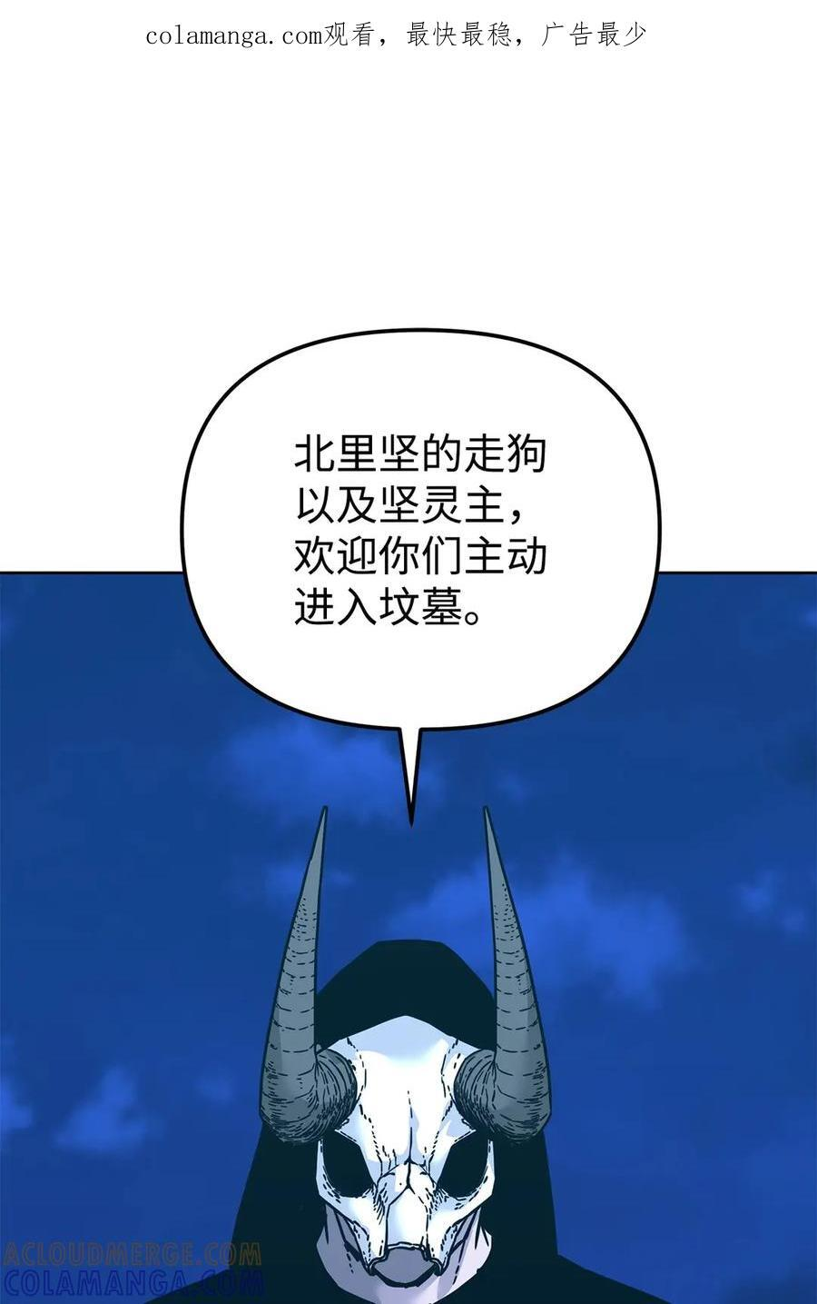 不死之王实力表全漫画,166 海战1图