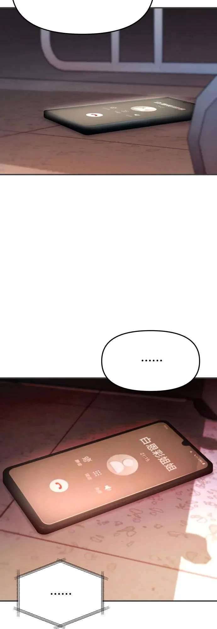 如出一辙的含义漫画,第189话5图