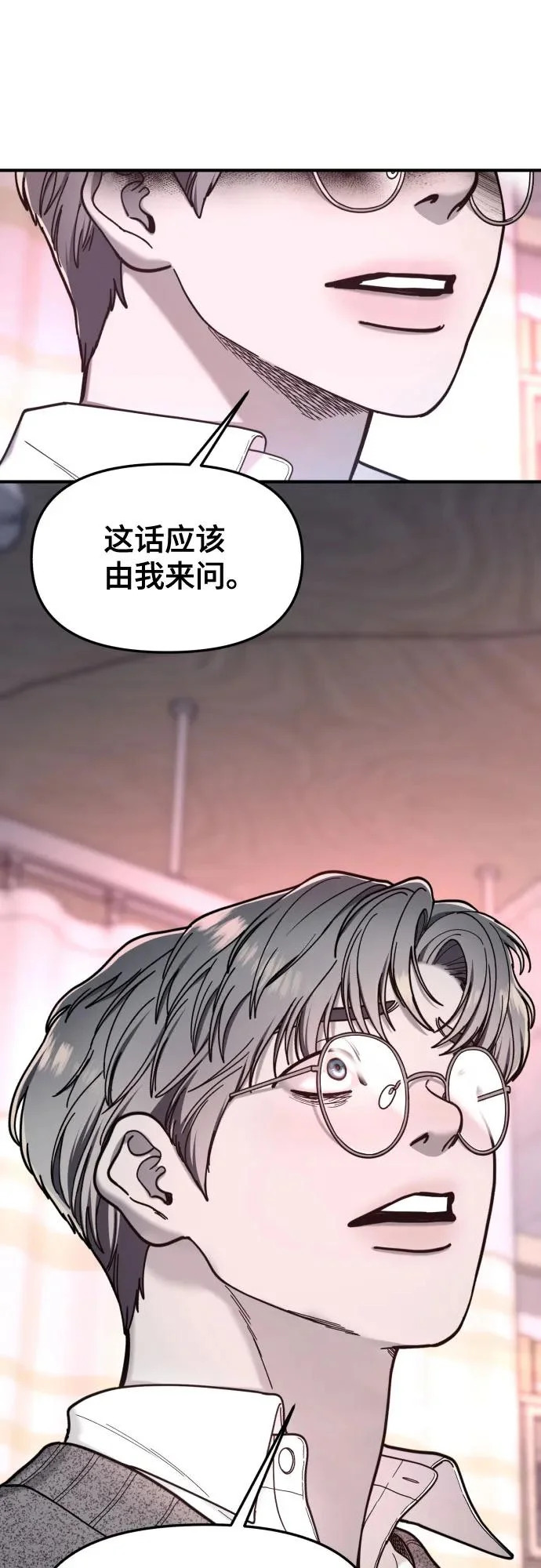 如出一辙的含义漫画,第187话3图