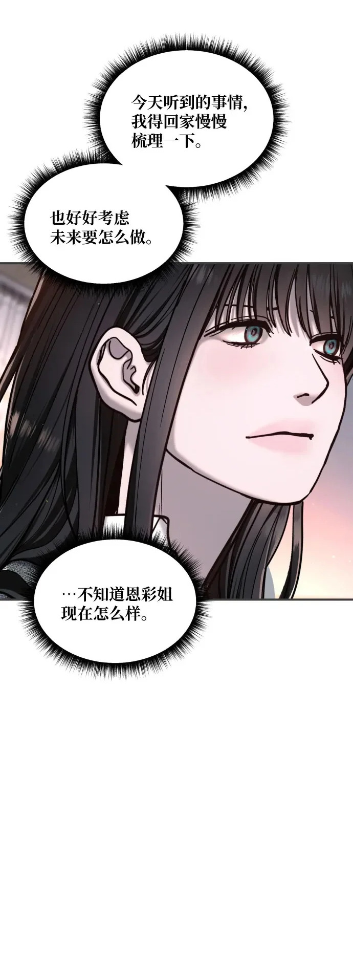 如出一辙的含义漫画,第189话2图