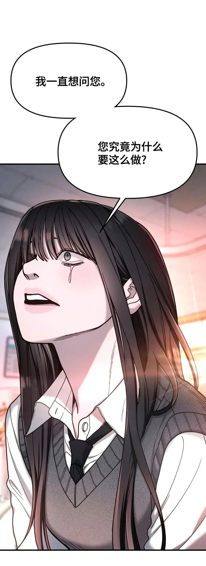 如出一辙的含义漫画,第187话2图