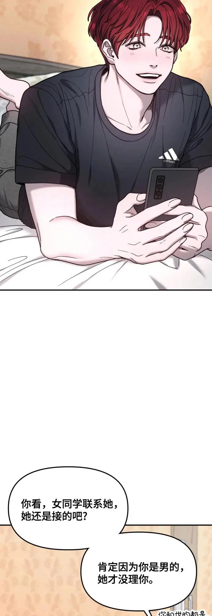 如出一辙的含义漫画,第190话4图