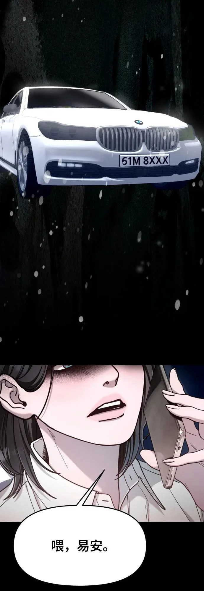 如出一辙的含义漫画,第187话5图