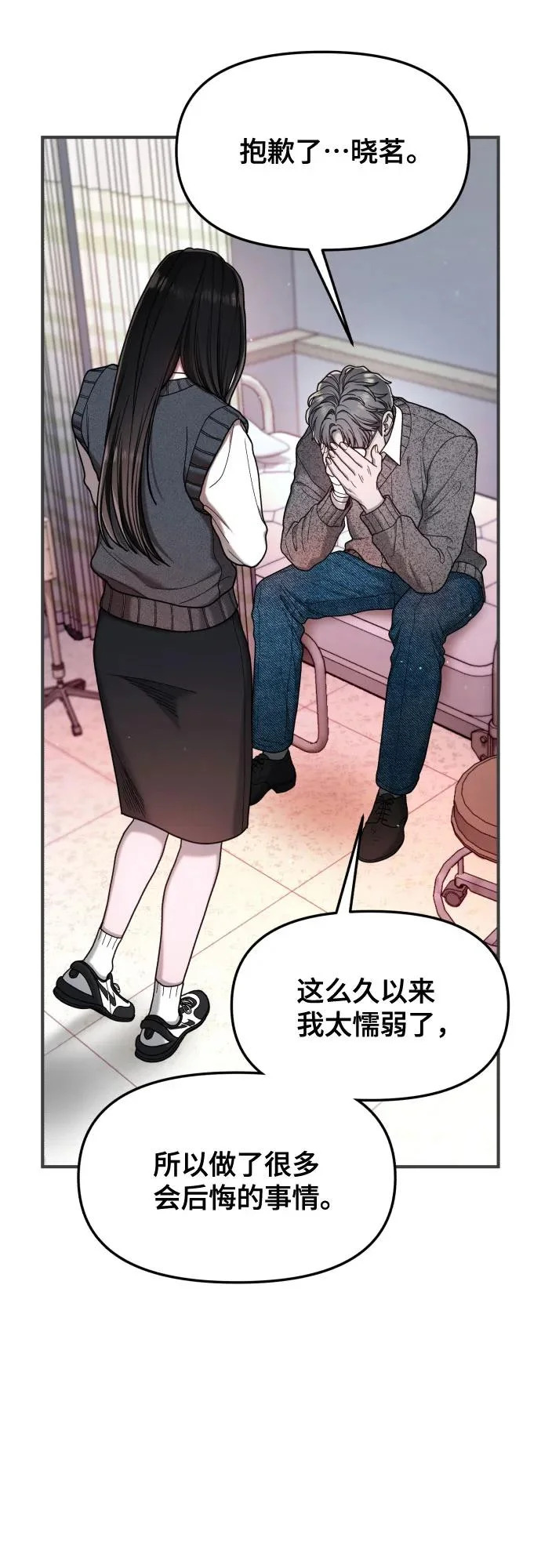 如出一辙的含义漫画,第189话3图