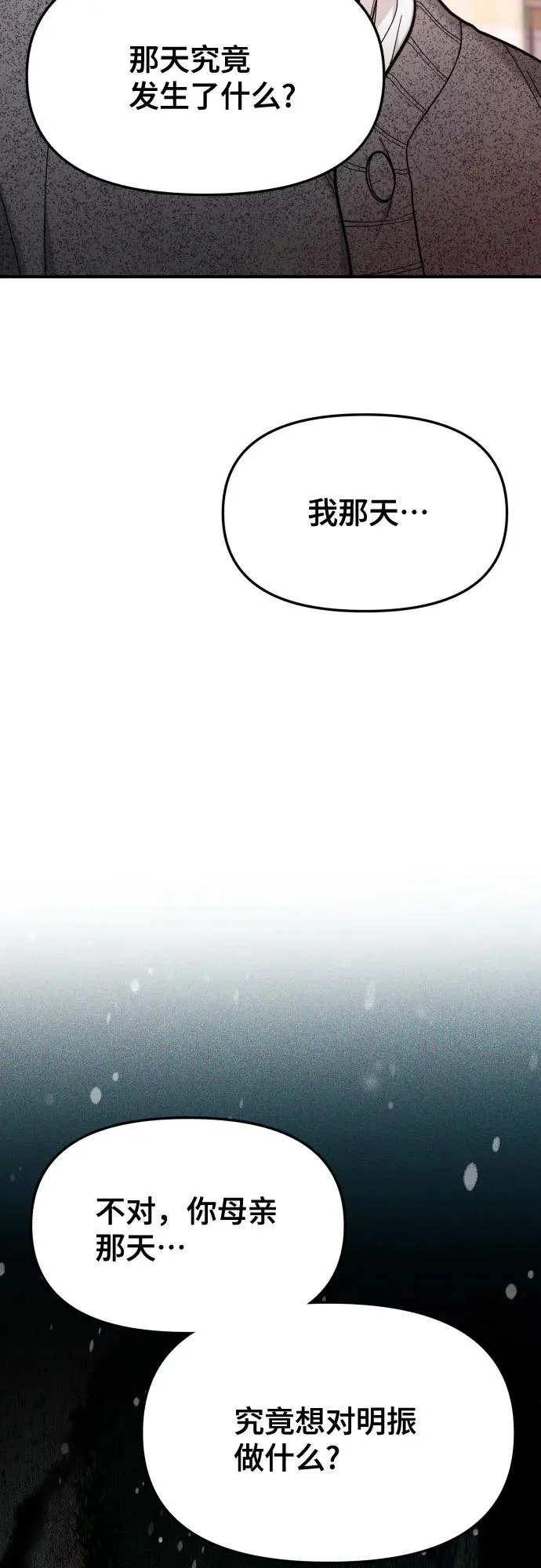 如出一辙的含义漫画,第187话4图