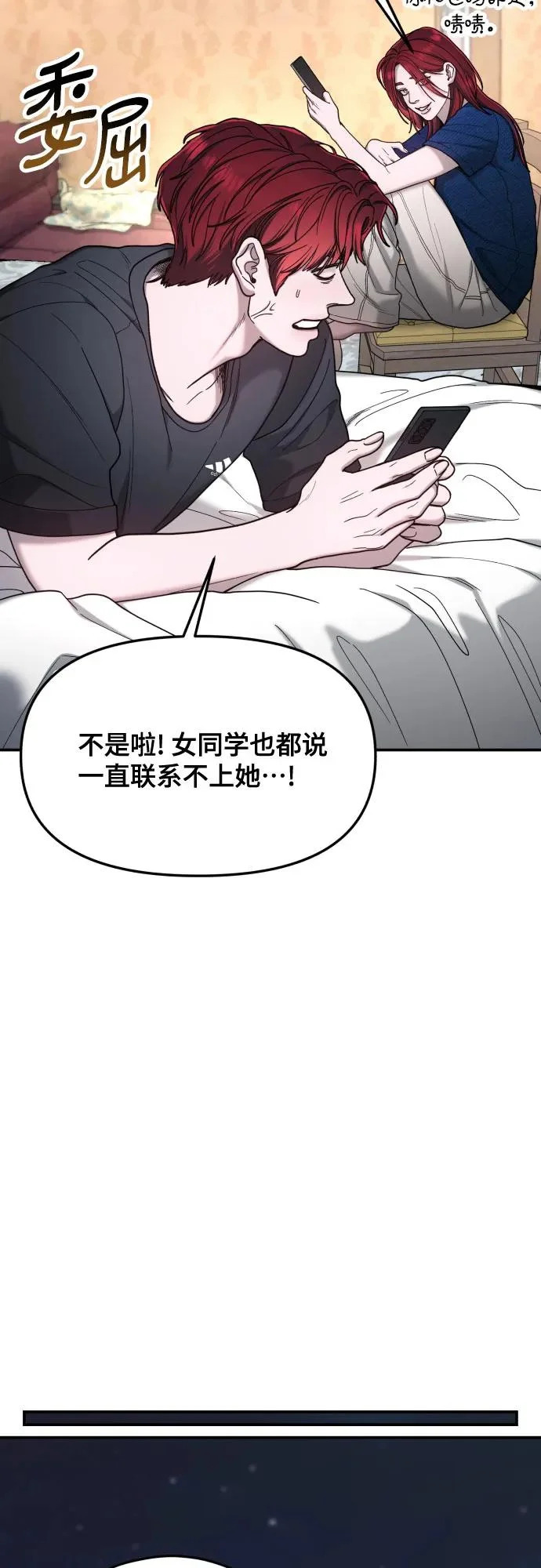 如出一辙的含义漫画,第190话5图