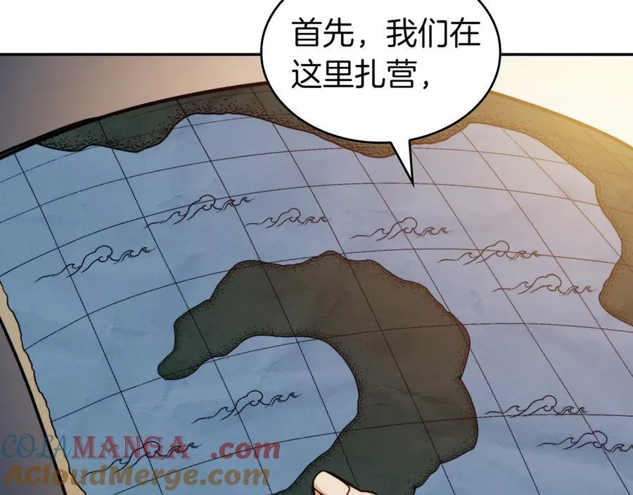 白龙公爵佩德·莱欧漫画,第120话 相信我吗？5图