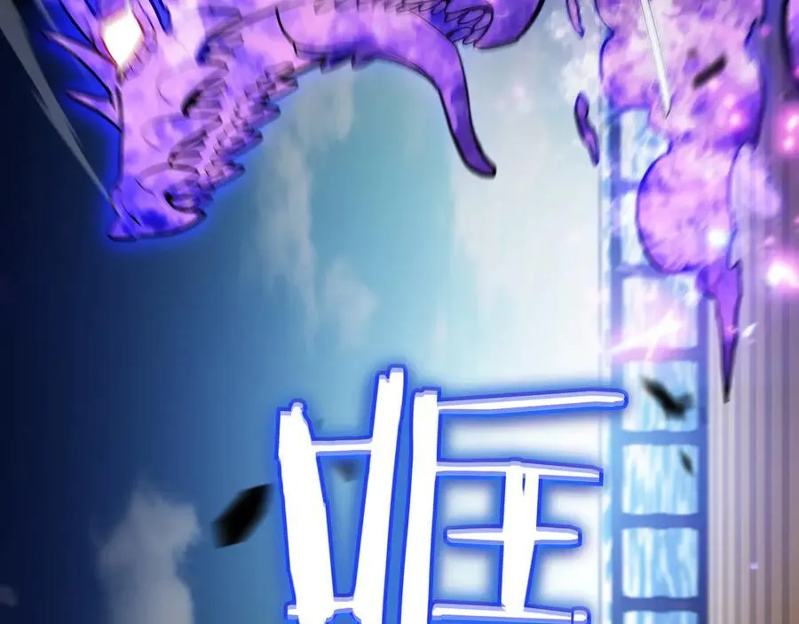 白龙公爵佩德·莱欧漫画,第127话 龙的气势3图