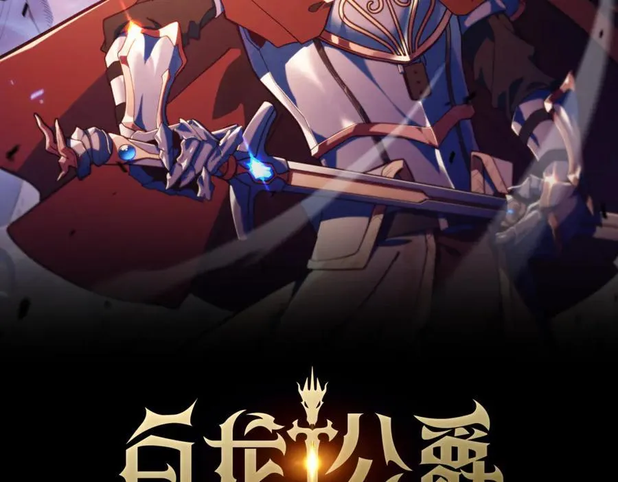 第128话 龙的力量1