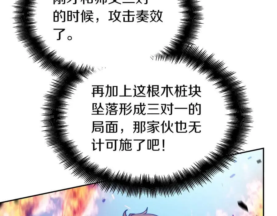 白龙公爵佩德·莱欧漫画,125话 战斗2图