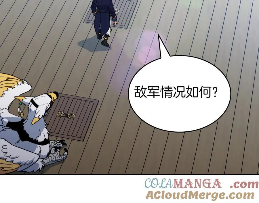 白龙公爵佩德·莱欧漫画,第121话 暴风雨1图