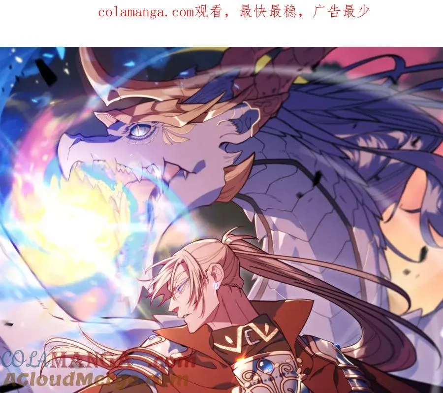 白龙公爵佩德·莱欧漫画,第130话 神秘魔法师1图