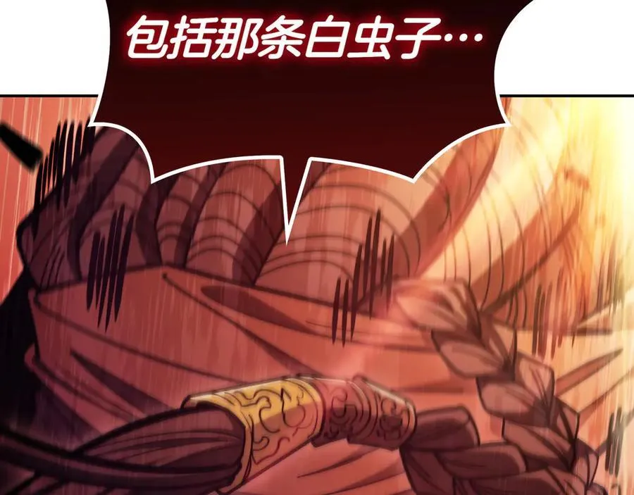 白龙公爵佩德·莱欧漫画,第124话 神秘人2图