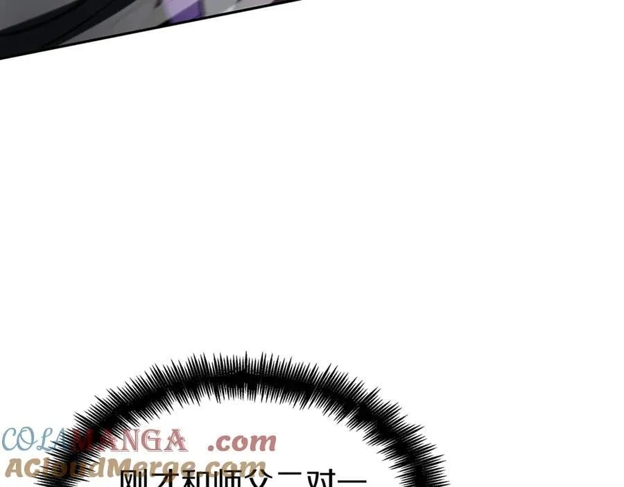 白龙公爵佩德·莱欧漫画,125话 战斗1图