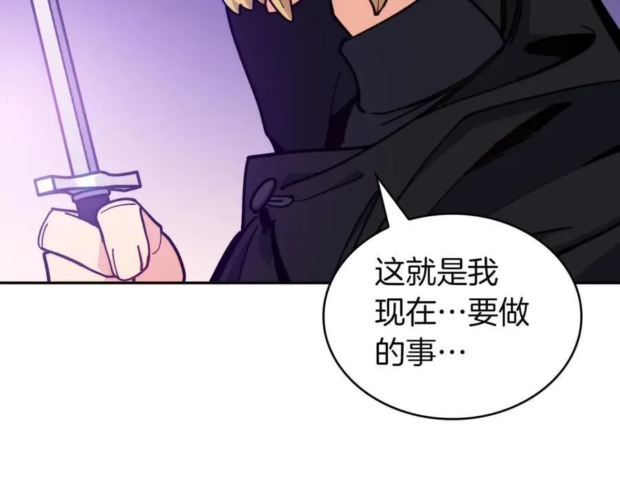 白龙公爵佩德·莱欧漫画,第124话 神秘人4图