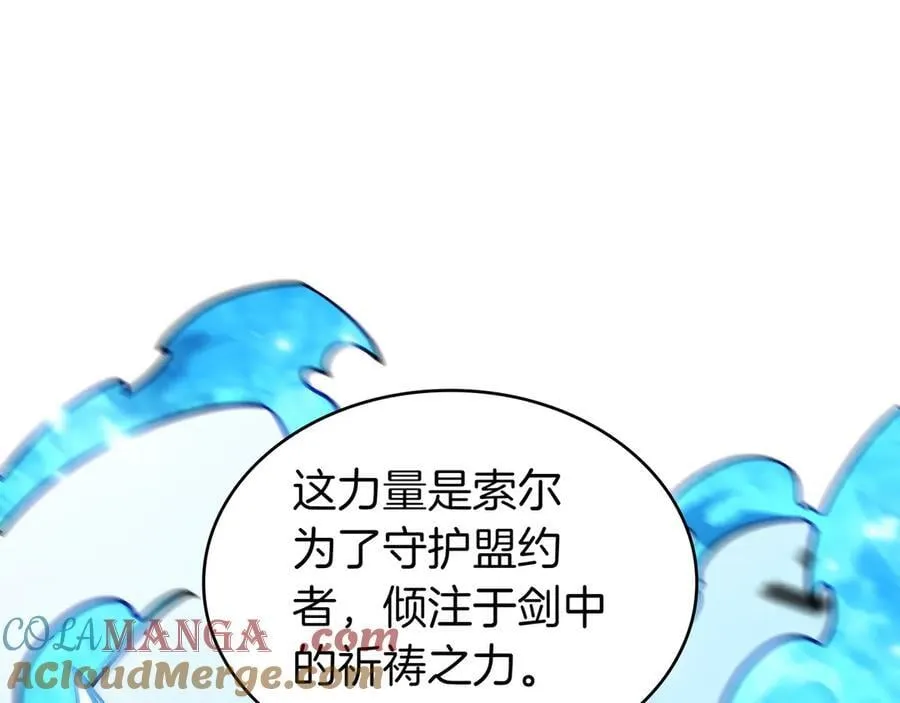 白龙公爵佩德·莱欧漫画,第128话 龙的力量1图