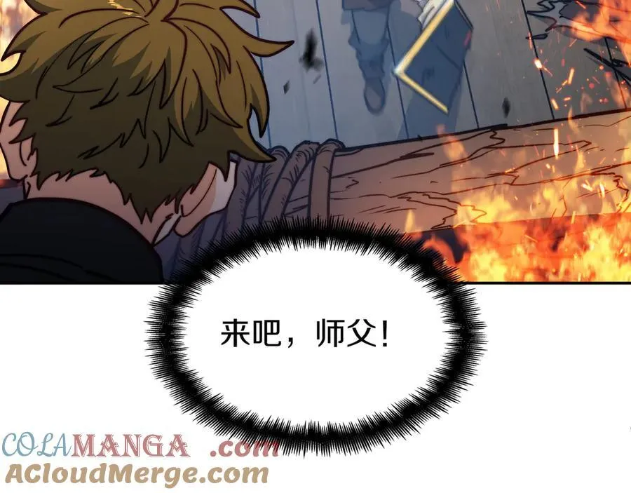 白龙公爵佩德·莱欧漫画,125话 战斗5图