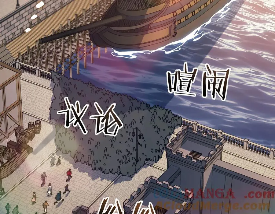 白龙公爵佩德·莱欧漫画,第131话 欢迎回来5图