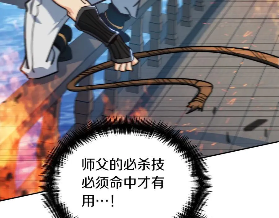 白龙公爵佩德·莱欧漫画,125话 战斗2图