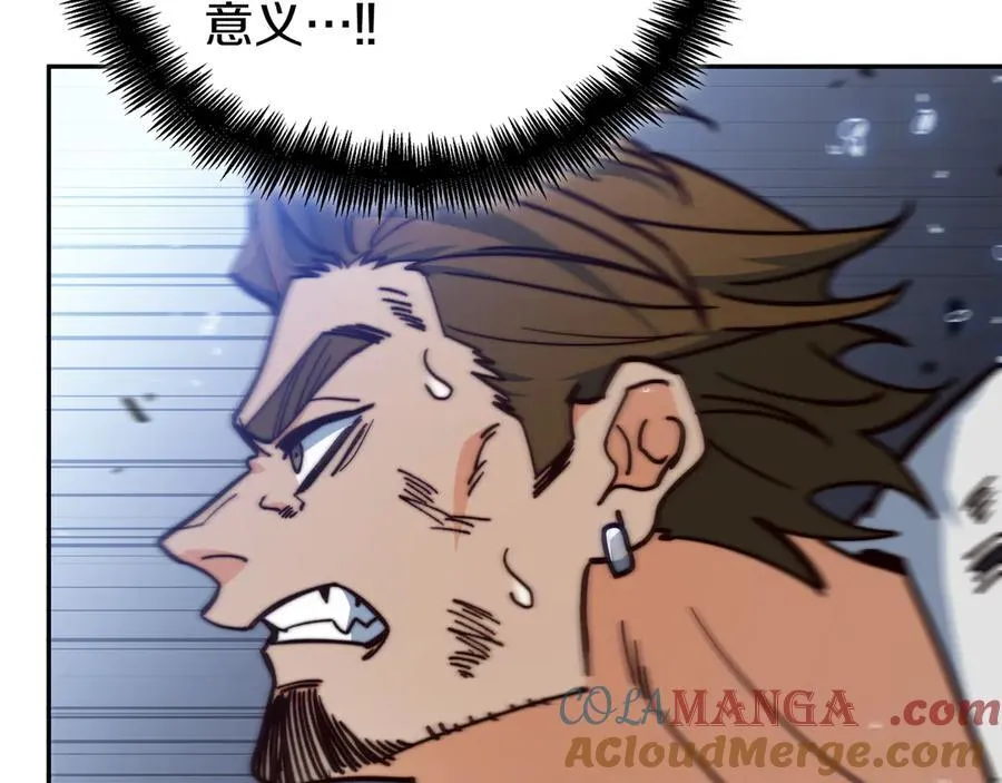 白龙公爵佩德·莱欧漫画,第126话 并肩作战1图