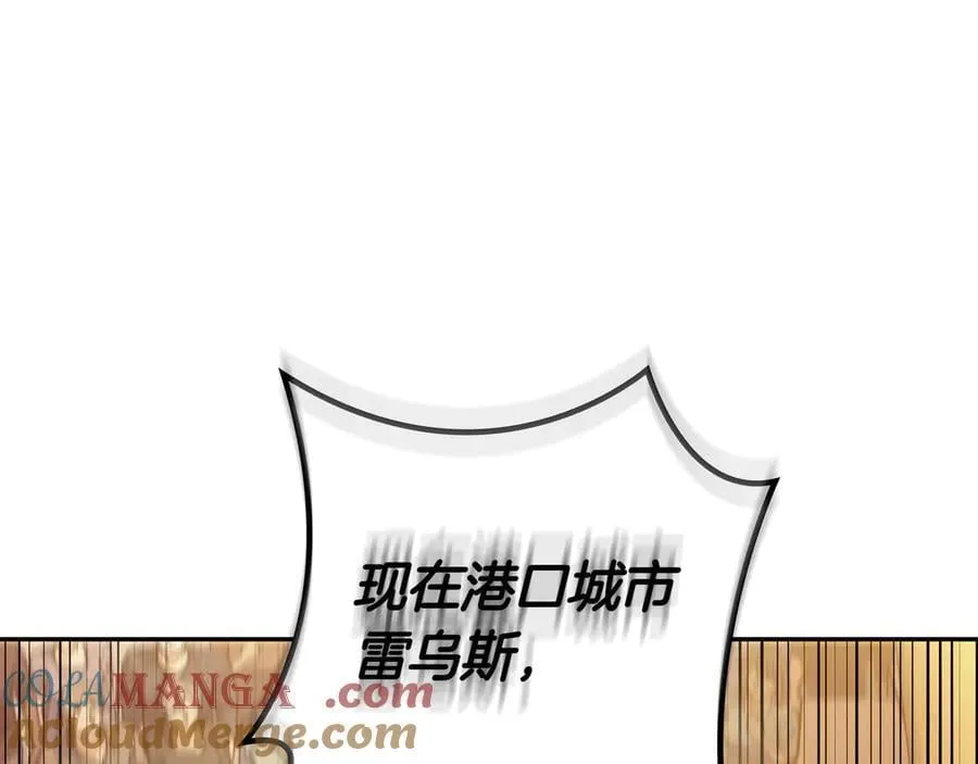 白龙公爵佩德·莱欧漫画,第130话 神秘魔法师1图