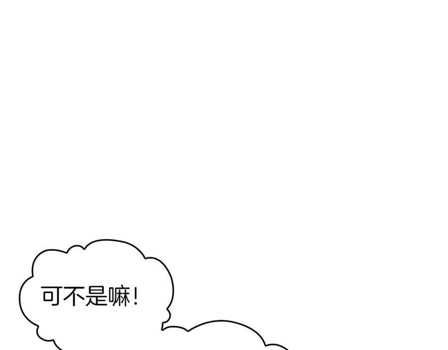 白龙公爵佩德·莱欧漫画,第130话 神秘魔法师2图