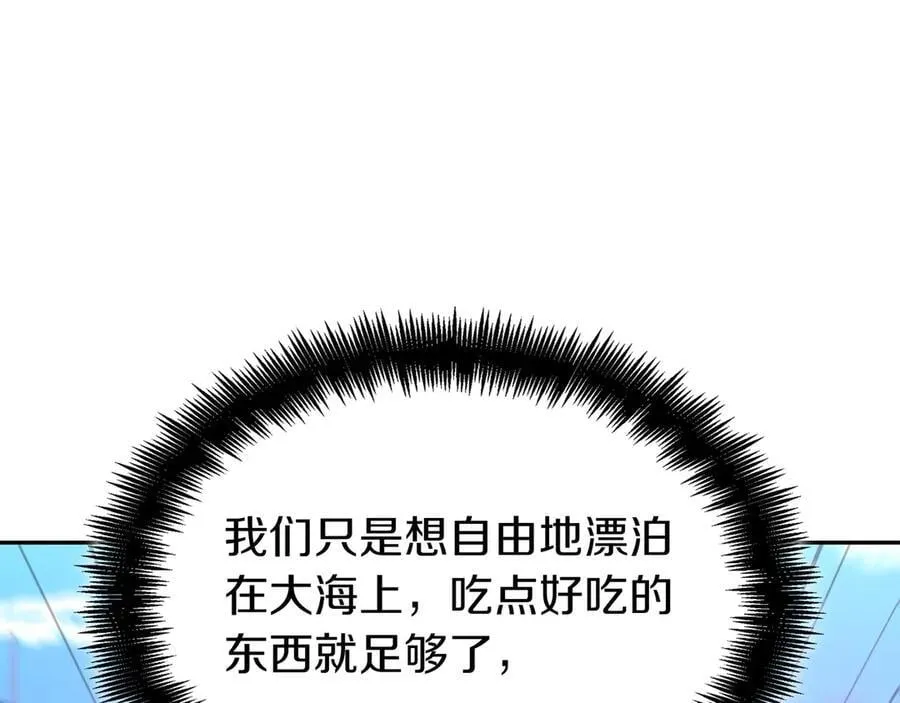 白龙公爵佩德·莱欧漫画,第126话 并肩作战3图