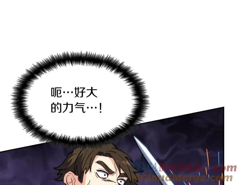 白龙公爵佩德·莱欧漫画,第122话 反击5图