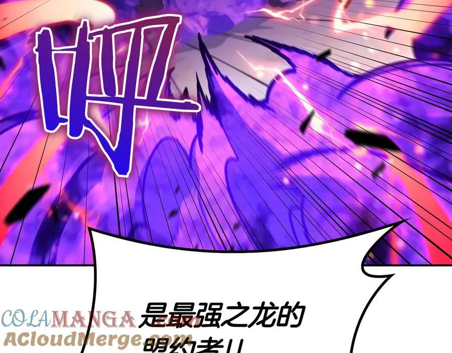 白龙公爵佩德·莱欧漫画,第128话 龙的力量1图