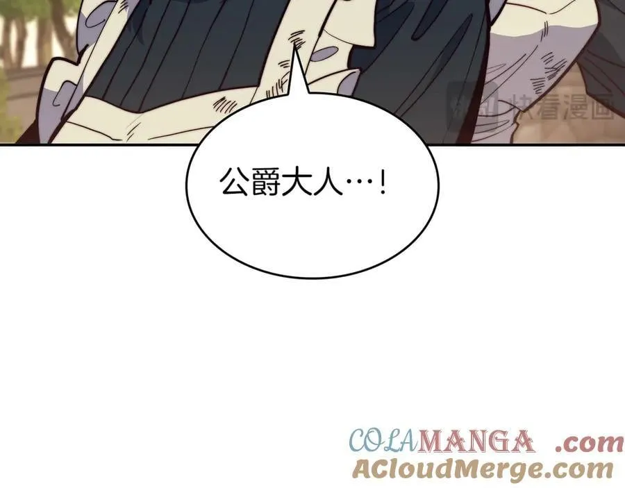 白龙公爵佩德·莱欧漫画,第130话 神秘魔法师1图