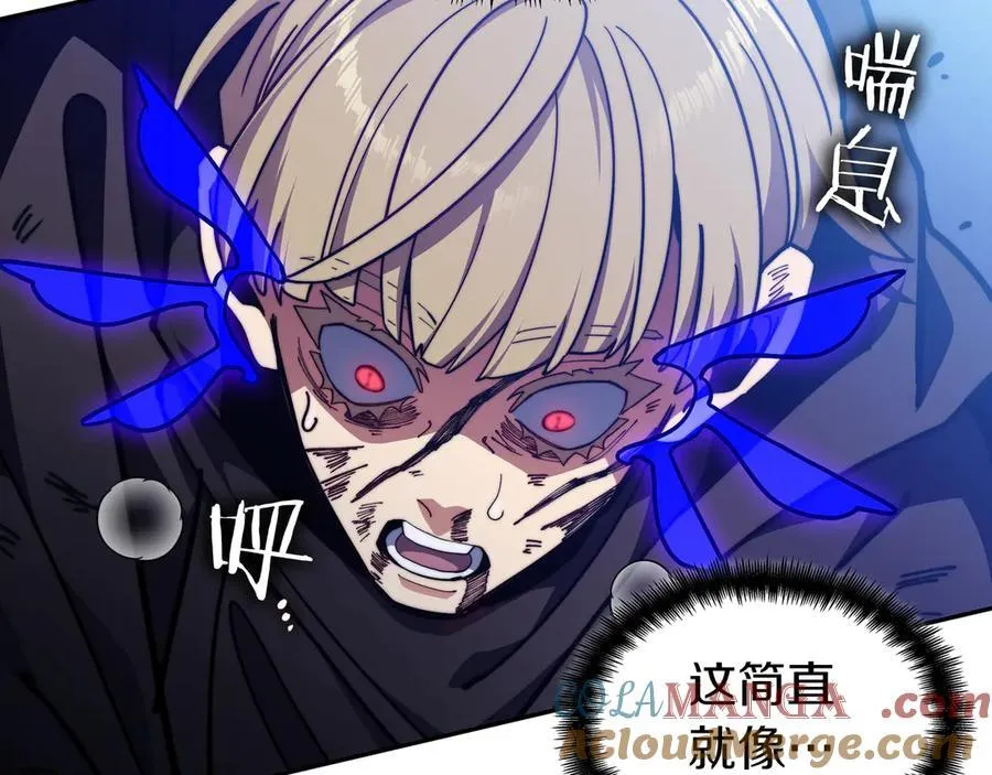 白龙公爵佩德·莱欧漫画,第128话 龙的力量1图