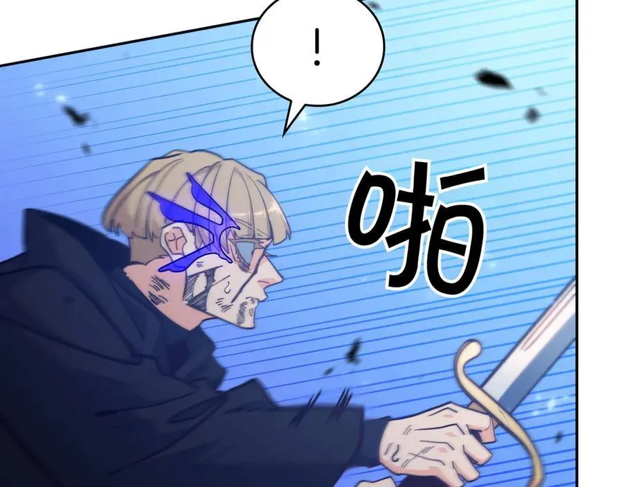 白龙公爵佩德·莱欧漫画,第128话 龙的力量2图