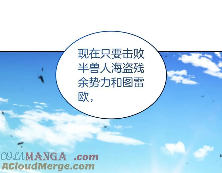 白龙公爵佩德·莱欧漫画,第121话 暴风雨5图