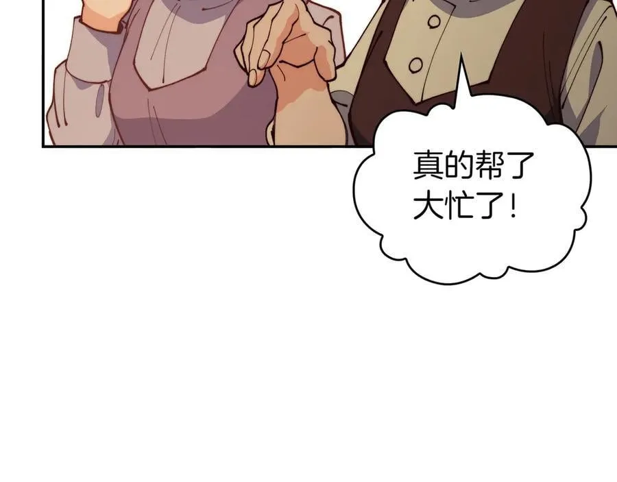 白龙公爵佩德·莱欧漫画,第130话 神秘魔法师4图